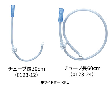 PDNショップ / 【旧規格】MICボーラスストレート接続チューブ